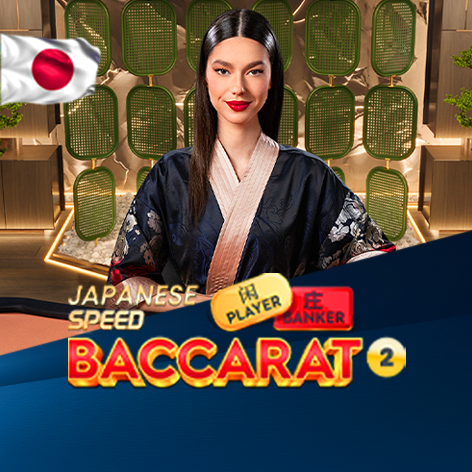 Japanese Speed Baccarat 2